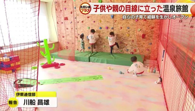 プレイルームで遊ぶ子供たち