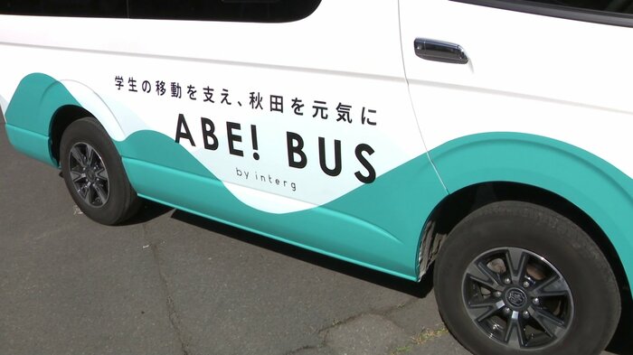 車体の運転席側には山並みがデザインされている