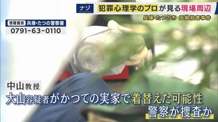 大山容疑者の実家だった住宅を調べる警察