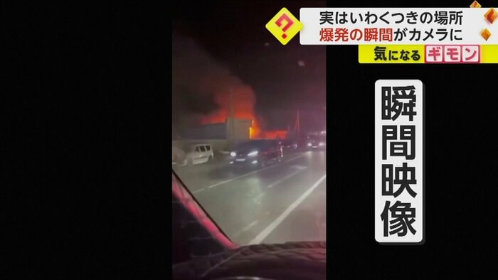 ガソリンスタンドで起きた爆発事故の瞬間映像