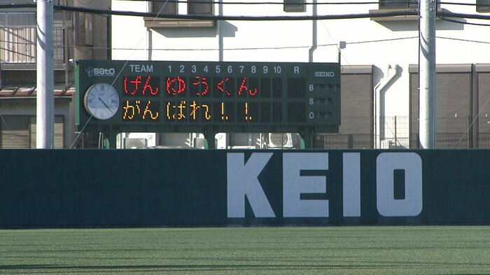 スコアボードのメッセージ