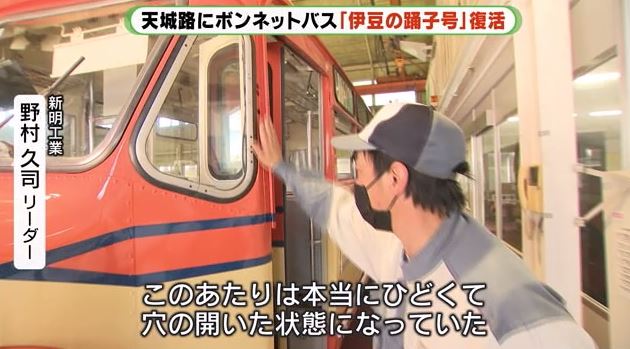 修理が行われた新明工業(愛知・豊田市)