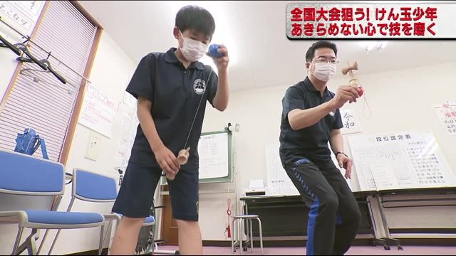 【福スポ】テクニックと集中力…話題のけん玉で全国を狙う小学生・志賀雅樹くん(小6)《福島発》