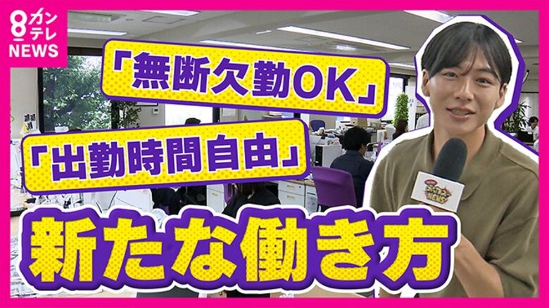 「薄毛治療費補助」「無断欠勤義務」「退職代行費会社持ち」　“第三の賃上げ”人材難で過熱する「福利厚生」の取り組み｜FNNプライムオンライン