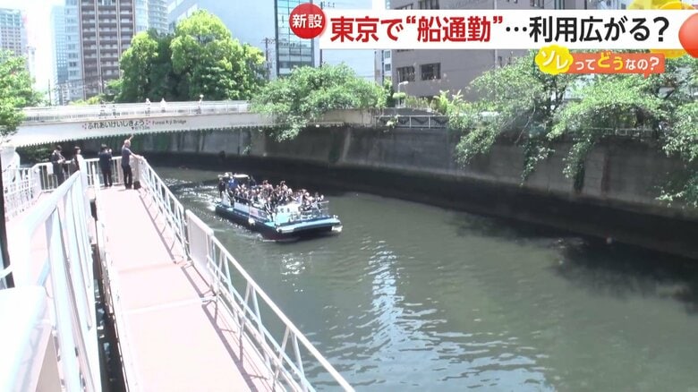 【船通勤】「五反田～天王洲」新航路開設　所要時間35分・運賃900円と電車の2倍で勝算ある？東京都の狙いは混雑緩和や防災対策｜FNNプライムオンライン