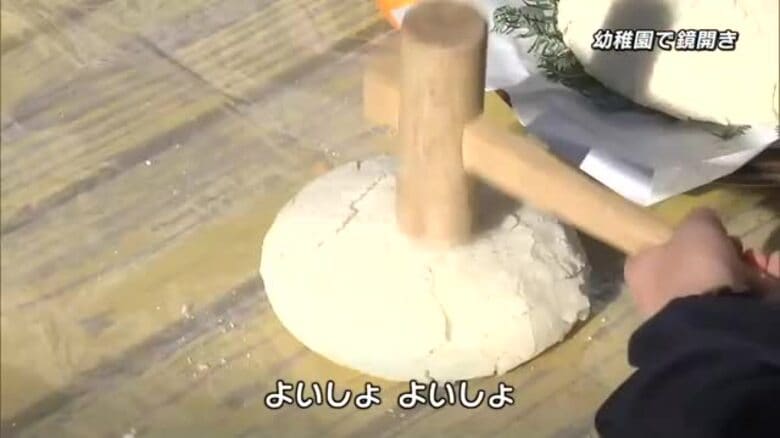 幼稚園で鏡開き　餅を木槌で叩いて割ってお汁粉に「餅がびよんびよんに」1年の健康を願って　大分｜FNNプライムオンライン