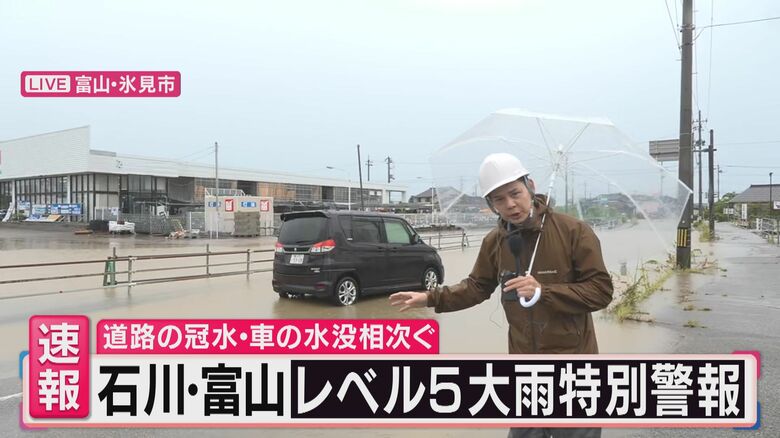 「運転席にいる間に水が流れ込み、ドアが開けられなくなった」レベル5大雨特別警報発表の富山・氷見市　冠水や車の“水没”相次ぐ　用水路などから“氾濫”した現場｜FNNプライムオンライン