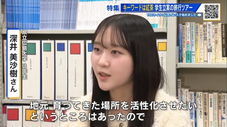 “紅茶好き”大学生の発想で観光ツアー　ニッチな町と特産「白市紅茶」の魅力を掘り起こす【広島発】｜FNNプライムオンライン