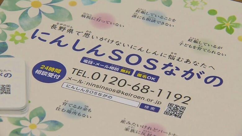 女子高校生（16）が赤ちゃんを殺害した疑いで逮捕された事件を受け…「予期せぬ妊娠」の相談窓口を紹介｜FNNプライムオンライン