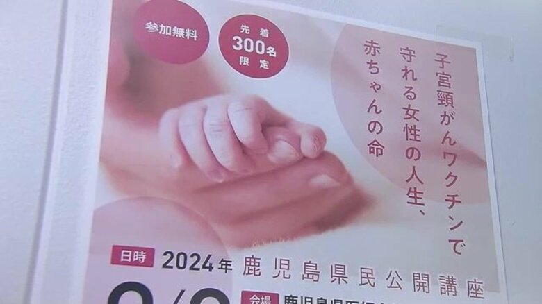 予防ができる「子宮頸がん」定期接種率や診療体制の現状に…医師「日本だけが世界の子宮頸がん大国になる」と警鐘｜FNNプライムオンライン