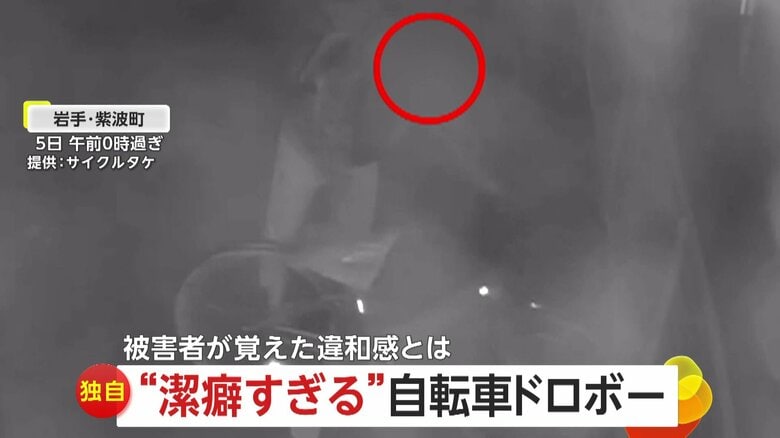 【独自】“潔癖すぎる“自転車ドロボー！サドルに丁寧に“シート”かぶせ約6万円の自転車盗む「人の物に触りたくないのに人の物盗るなんて矛盾してる」　岩手｜FNNプライムオンライン