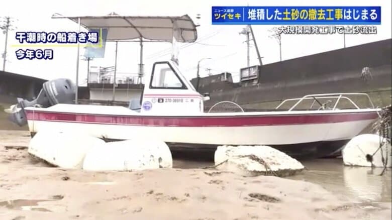 「プロペラが海底にあたる…」船が出港できない問題解消へ　大規模開発で流入した土砂の撤去工事始まる【広島発】｜FNNプライムオンライン