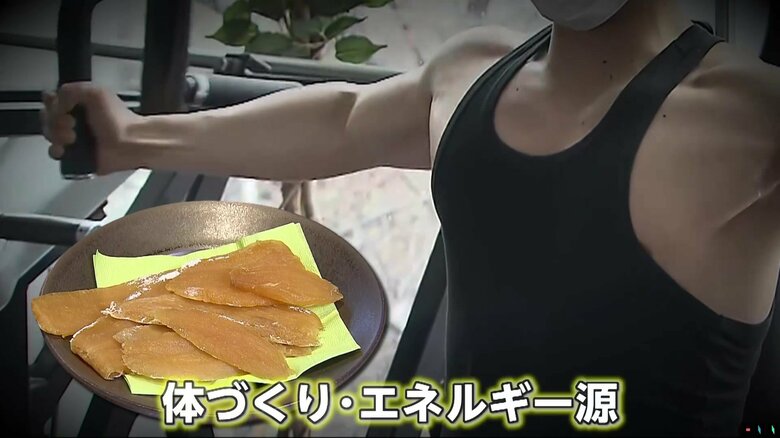 「めっちゃ食べる…“ダイエット効果”みたいな」“天然のスイーツ”干し芋が女性に大ブーム　ボディービルダーもプロテインと組み合わせ摂取｜FNNプライムオンライン