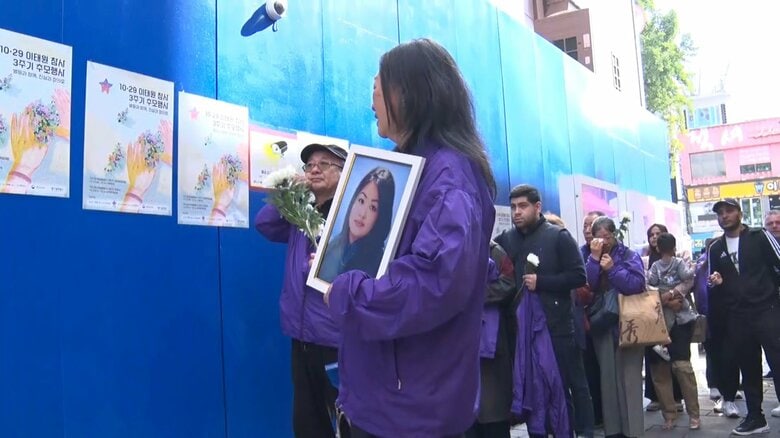 日本人留学生2人含む159人が死亡した雑踏事故からまもなく3年 外国人犠牲者の遺族が事故現場で追悼 韓国・ソウル|FNNプライムオンライン