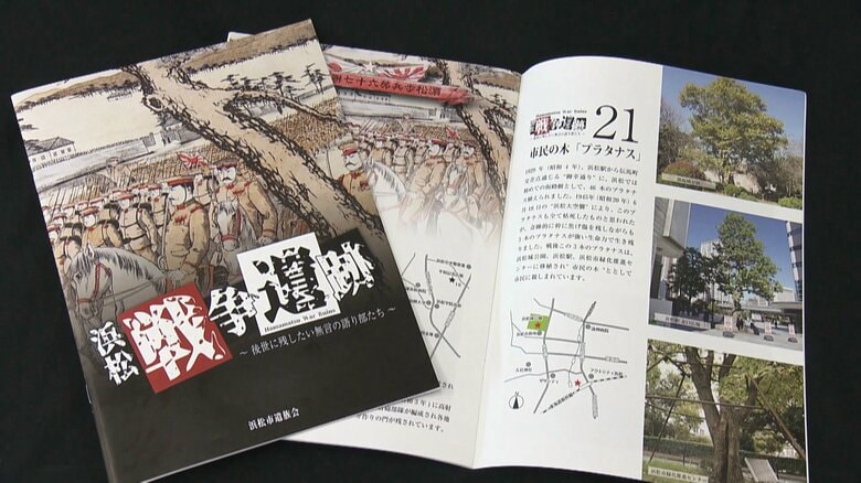 空襲を生き延びた木や戦闘機の格納庫…戦争遺跡を冊子に　遺族会「忘れられないように」終戦79年【静岡発】｜FNNプライムオンライン