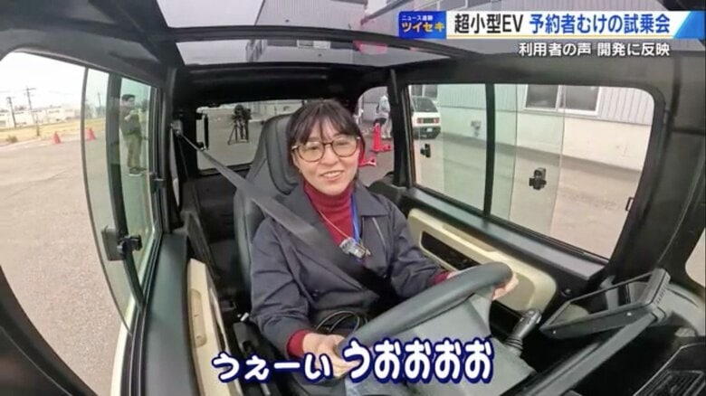 「うぇーい、うおおお」1人乗り超小型EVミボット試乗会　「ハンドルはもう少し軽いほうが…」 “みんなでつくる”感覚で試乗した人の意見も開発に反映【広島発】｜FNNプライムオンライン