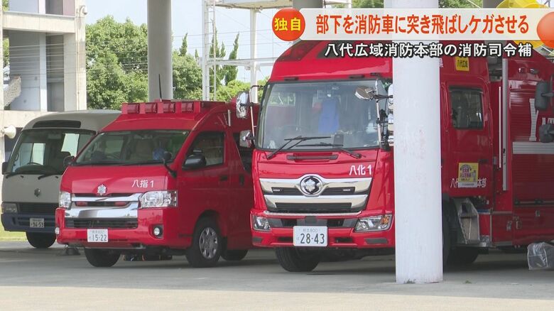 【独自】熊本・八代広域消防本部で消防司令補が暴力や暴言のパワハラか「上層部は事案把握も調査には消極的な対応」｜FNNプライムオンライン