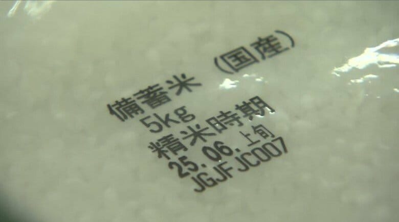【備蓄米】12日に「ミスターマックス」大牟田店　13日に県内の「ラ・ムー」で販売開始　いずれも2022年産の古古米　福岡｜FNNプライムオンライン