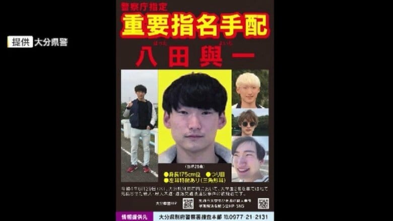 福岡など全国で情報提供呼びかけ　大分・別府のひき逃げ事件から4年　重要指名手配の八田與一容疑者の行方を捜査　殺人などの疑い｜FNNプライムオンライン
