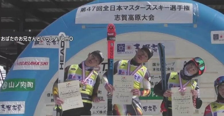 「ま～きのっ」のしすぎで不安的中も…おばたのお兄さん（34）全日本マスターズスキー選手権で銅メダル！　喜び語る｜FNNプライムオンライン