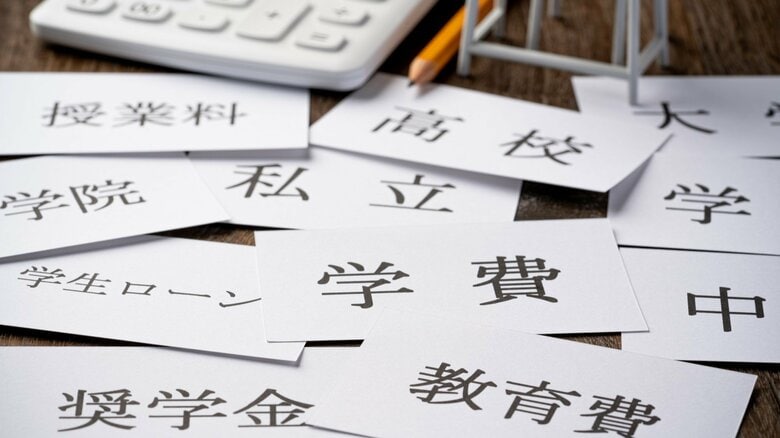 高校から大学にかかる教育費は？準備のための新NISA活用のコツと子供の年齢に合わせた商品選びをFPが解説｜FNNプライムオンライン