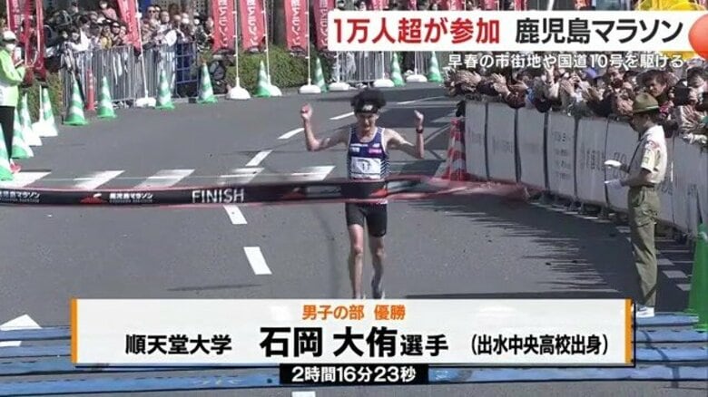 観戦も応援も熱烈に　鹿児島マラソン2026、1万3000人が作った“地域の一体感”｜FNNプライムオンライン