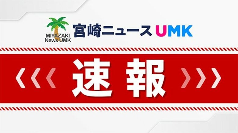 【速報】宮崎市鏡洲で山火事発生し消火活動中　3月の発生場所から西に500ｍ｜FNNプライムオンライン