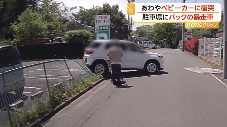 ベビーカーの目の前に“暴走車”飛び出す　運転手は高齢女性「なぜこうなったか分からない」アクセルとブレーキ踏み間違いか　東京・多摩市｜FNNプライムオンライン