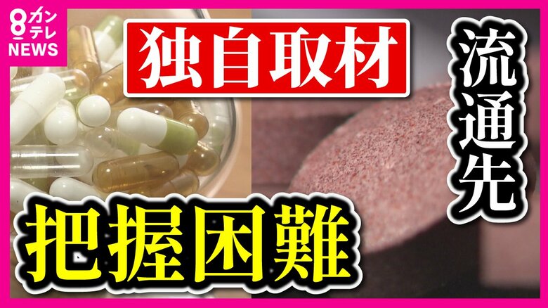 短期間でも「だるさ、食欲不振、胃腸障害」など47の症例　日本腎臓学会が公表　原料流通は把握しきれない広がりみせる【小林製薬「紅麹」問題】　｜FNNプライムオンライン
