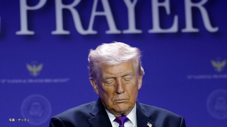 トランプ大統領が「聖書の公開朗読」参加へ　ローマ教皇との対立から一転　“現代版・カノッサの屈辱”か｜FNNプライムオンライン