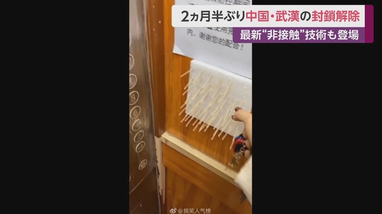 つまようじでボタンを押す映像も話題に