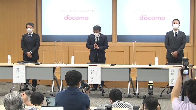 10日NTTドコモが会見