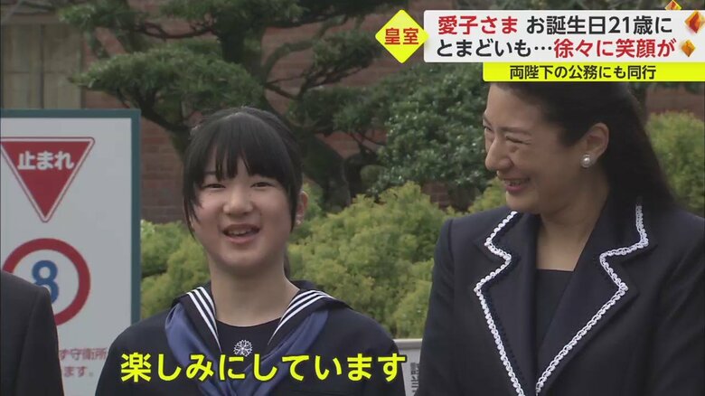学習院中等科の入学式にご出席された愛子さま