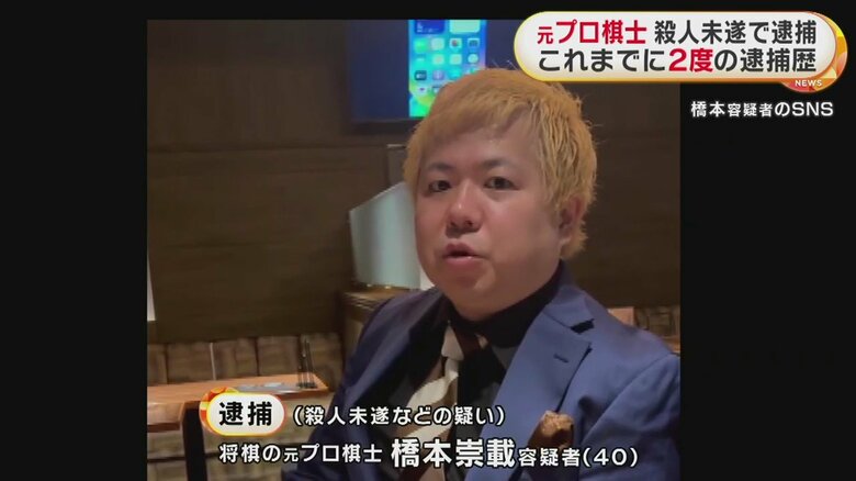 金髪のスーツ姿でカメラに向かって話す橋本容疑者(SNSより)