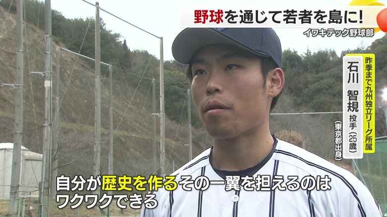九州独立リーグからきた石川智規投手