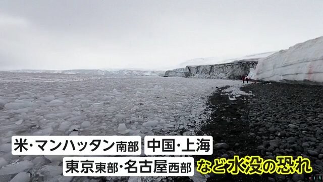 東京の東部、名古屋の西部なども水没する恐れがあるという