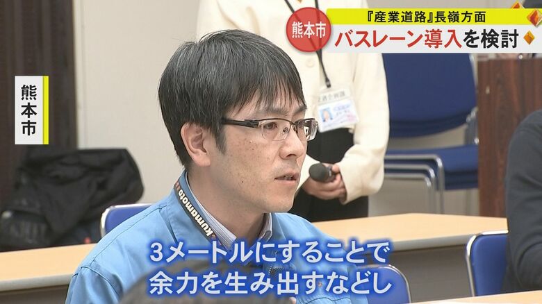 車道や歩道などの道幅を調整する考えを示した職員