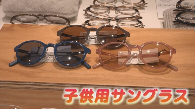 子供用サングラスも充実してきている