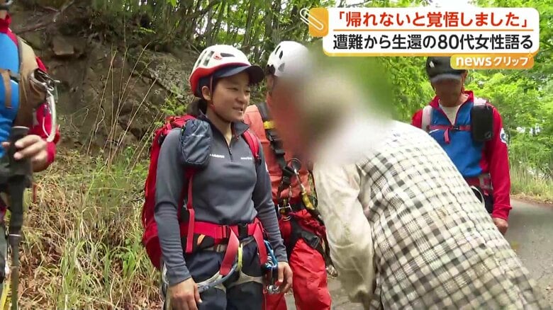 携帯電話などの連絡手段もなく、小雨の降る中で横になってなんとか一晩耐えたという女性