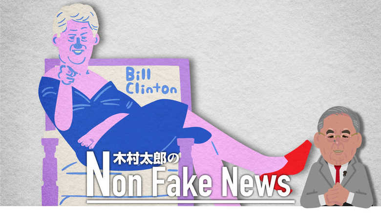 赤いハイヒールに青いドレスのクリントン元大統領の絵画が評判に 自殺した大富豪との関係は?