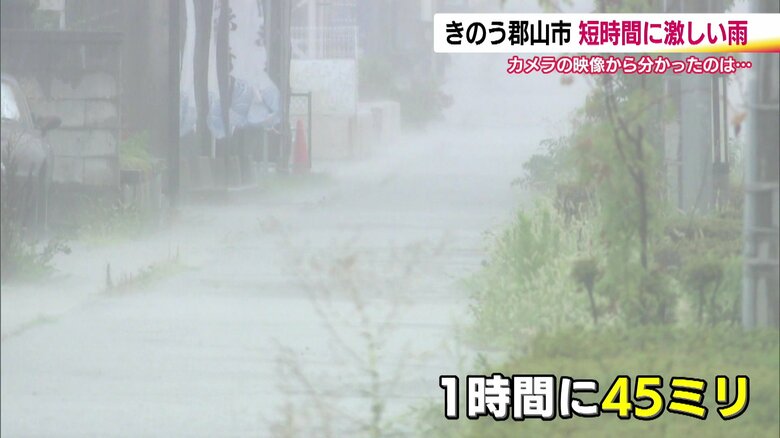8月7日・福島県郡山市の1時間雨量は45ミリ
