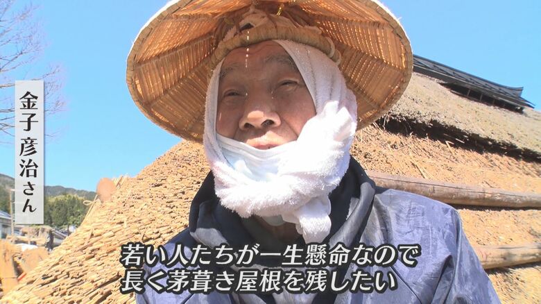 茅葺き職人　金子彦治さん