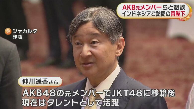 声をかけられる天皇陛下