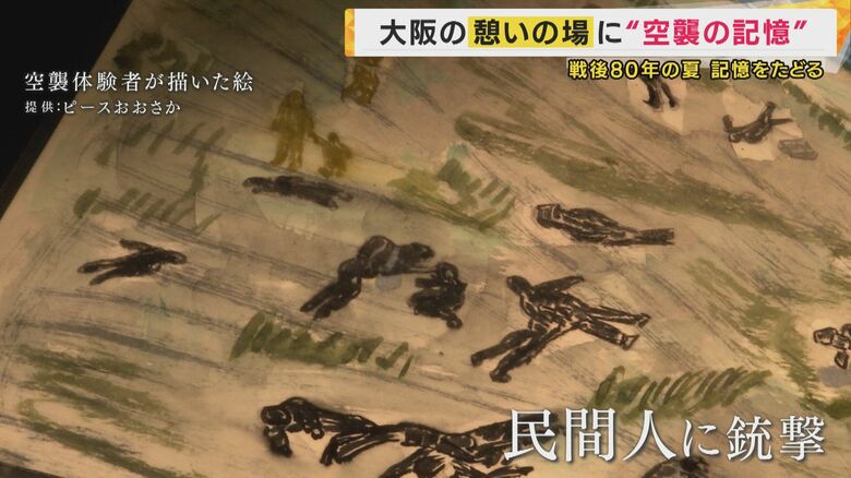 空襲体験者が描いた絵