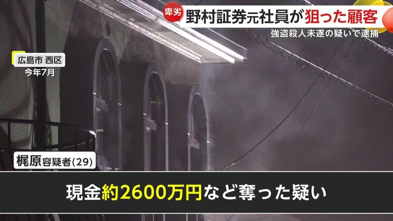 80代の夫婦が住んでいた広島市・西区の住宅