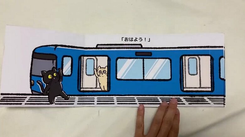 「のるぞのるぞ　でんしゃにのるぞ」