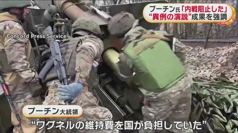 ロシア政府はワグネルに対し、1年間で、日本円にして約1450億円もの維持費を負担していたという