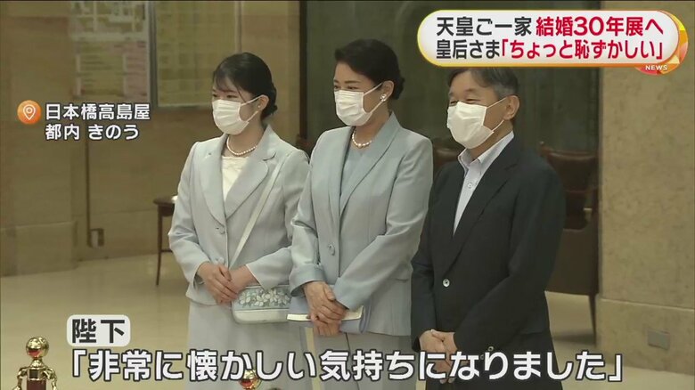 ご自身の映像や写真に「ちょっと恥ずかしいような」と皇后さま