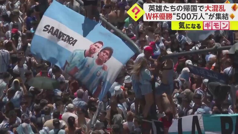 ヘリコプターを見上げて選手らをたたえる人たち