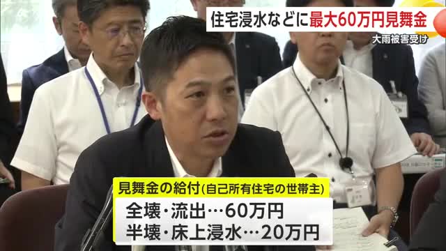 見舞金について説明する鈴木健太知事